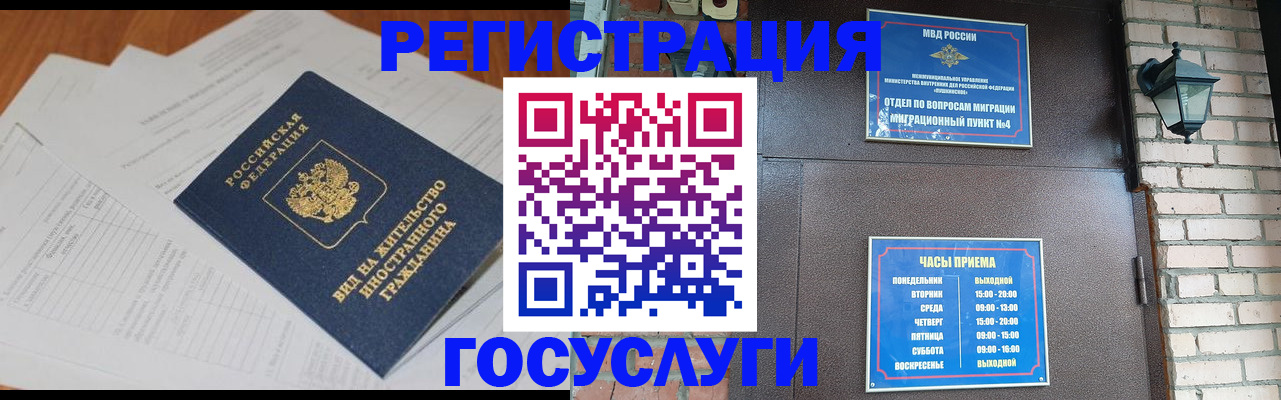 регистрация для дет. сада в Электростали