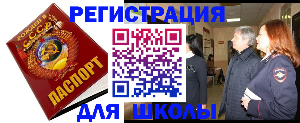 временная регистрация надежно в Электростали