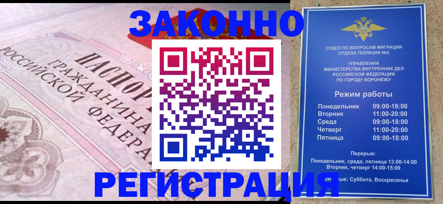 прописка иностранных граждан в Электростали