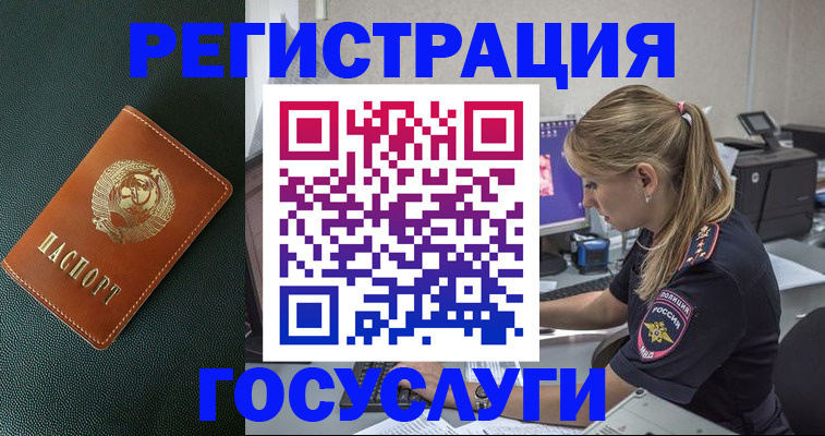 найти адрес прописки в Электростали