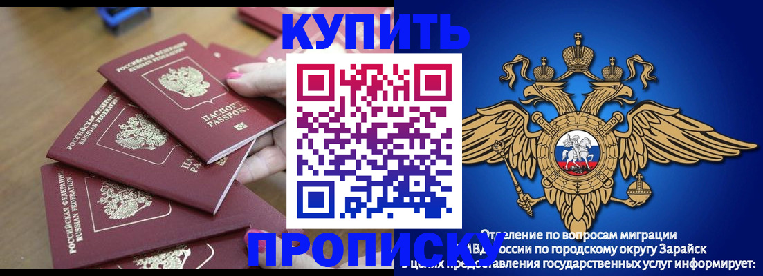 временная прописка в Электростали